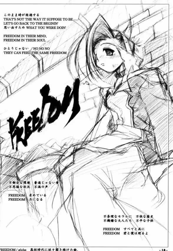 [Shikei] Death Valley Bomb! Fhentai - Page 17