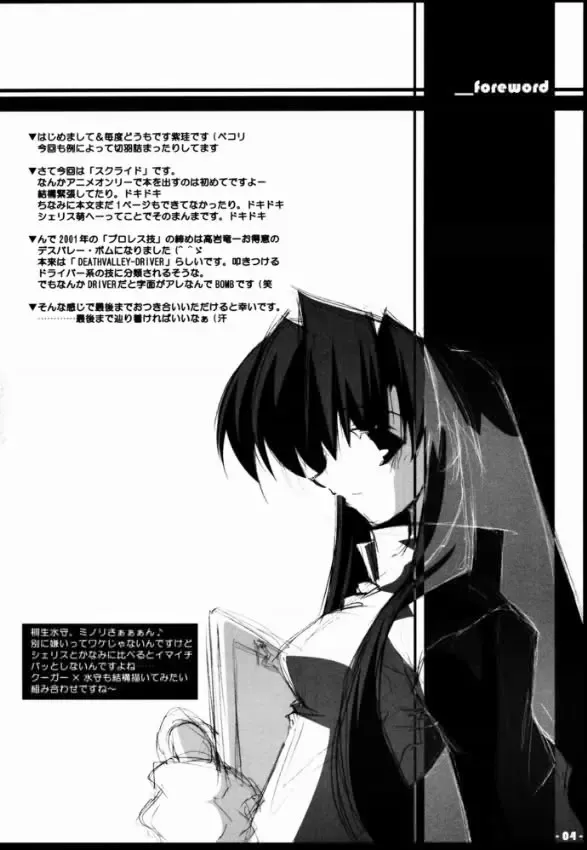 [Shikei] Death Valley Bomb! Fhentai - Page 3