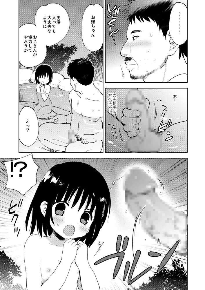 [Korisu] Inyoku You Roten Fhentai - Page 7