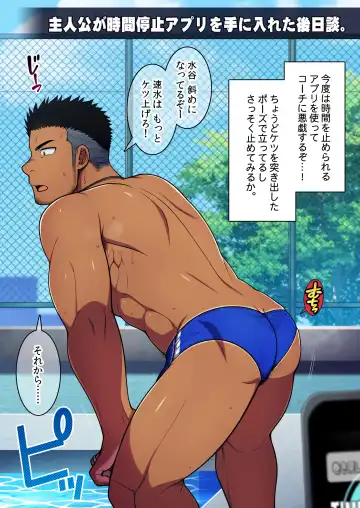 [Futase Hikaru] Seikan Link ~Kankaku Kyouyuu Appli de Suieibu no Coach to Ore no na Bubun o Tsunaide Shigeki Shite Mita. Fhentai - Page 31