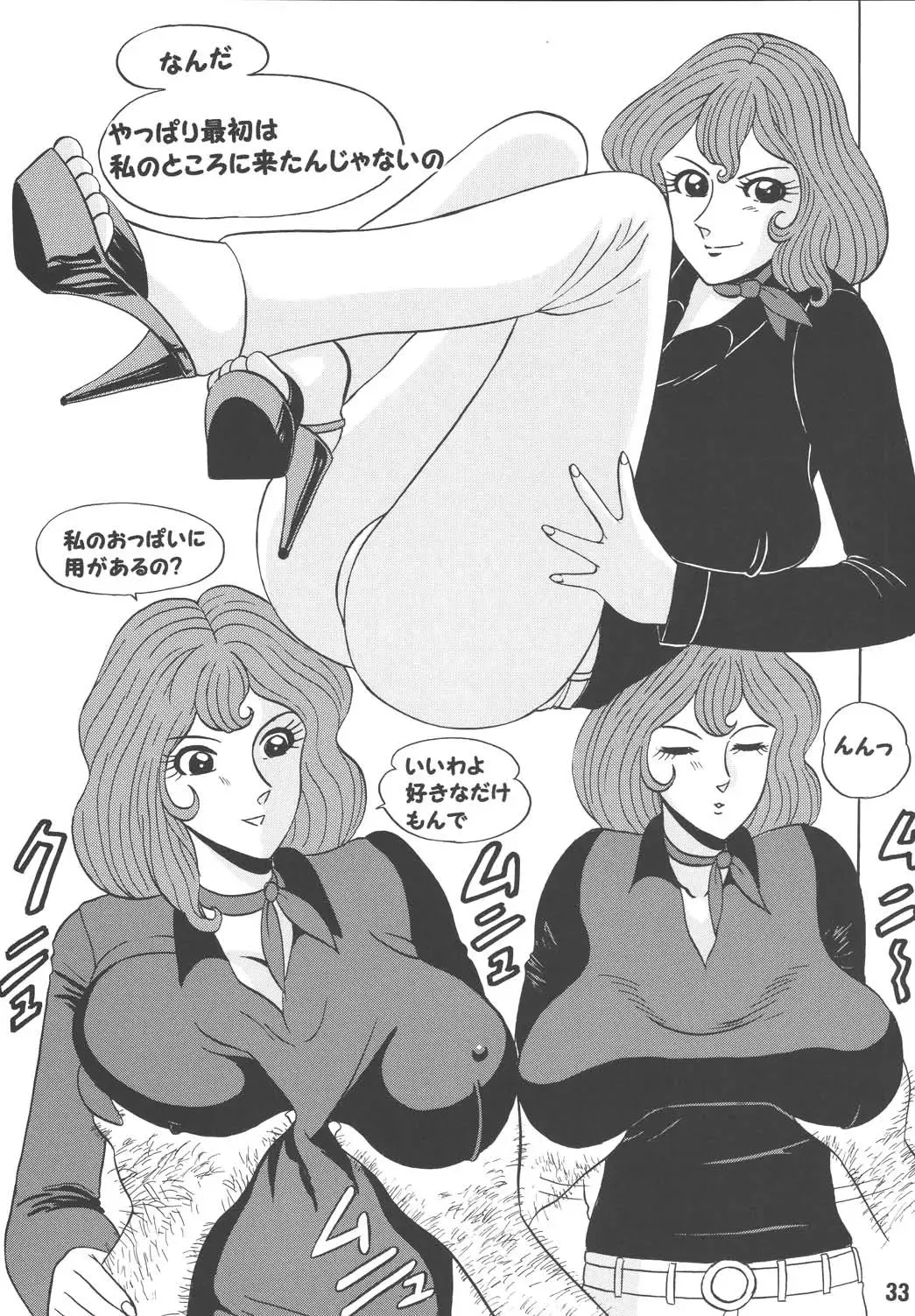 [Ponzu] Fujiko ++2 Fhentai - Page 29