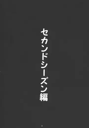 [Ponzu] Fujiko ++2 Fhentai - Page 2