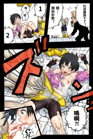 Ultimate Ryona Budokai! Videl x Big Dick Spopovich Fhentai - Page 18