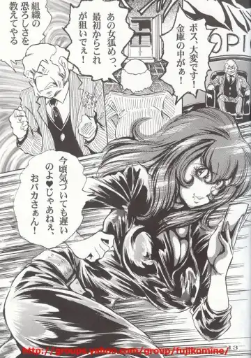 [Baron.m] Fujiko Fhentai - Page 11
