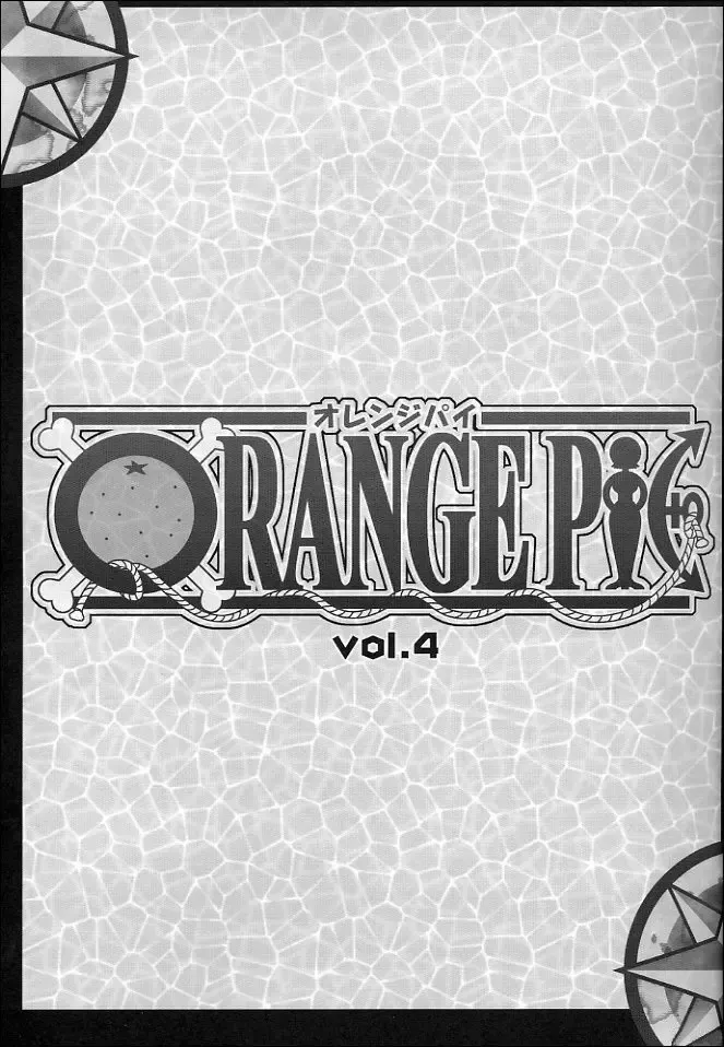 [Ninnin] ORANGE PIE Vol.4 Fhentai - Page 2