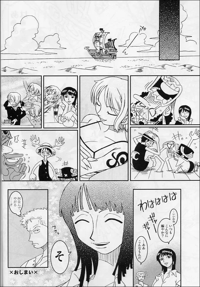 [Ninnin] ORANGE PIE Vol.4 Fhentai - Page 29