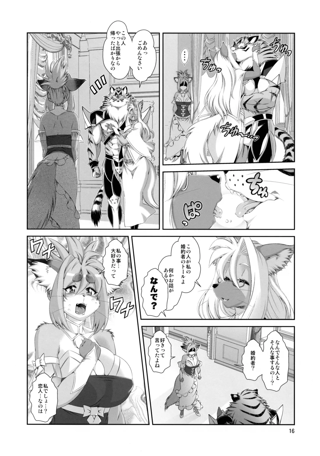 [Amakuchi] Mahou no Juujin Foxy Rena 16 Fhentai - Page 17