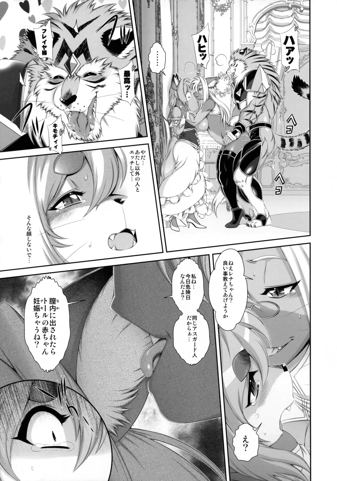 [Amakuchi] Mahou no Juujin Foxy Rena 16 Fhentai - Page 26