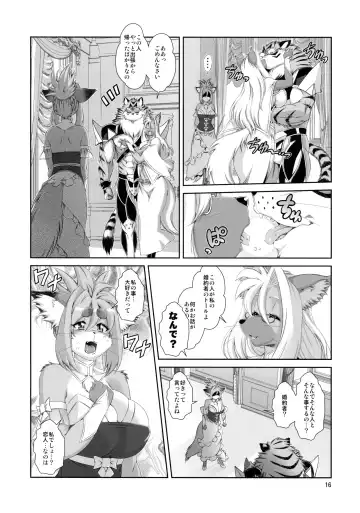 [Amakuchi] Mahou no Juujin Foxy Rena 16 Fhentai - Page 17