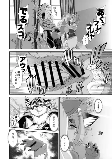 [Amakuchi] Mahou no Juujin Foxy Rena 16 Fhentai - Page 29