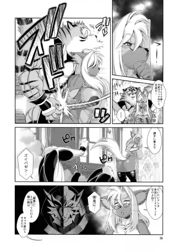 [Amakuchi] Mahou no Juujin Foxy Rena 16 Fhentai - Page 31