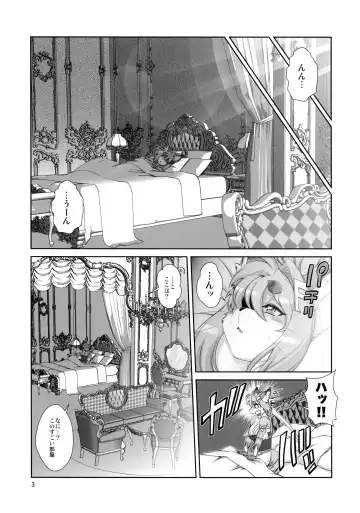 [Amakuchi] Mahou no Juujin Foxy Rena 16 Fhentai - Page 4