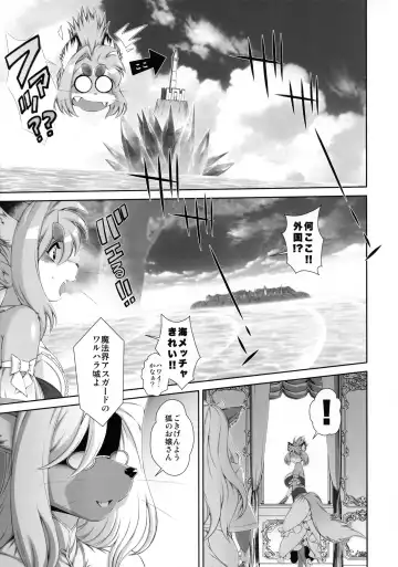 [Amakuchi] Mahou no Juujin Foxy Rena 16 Fhentai - Page 6