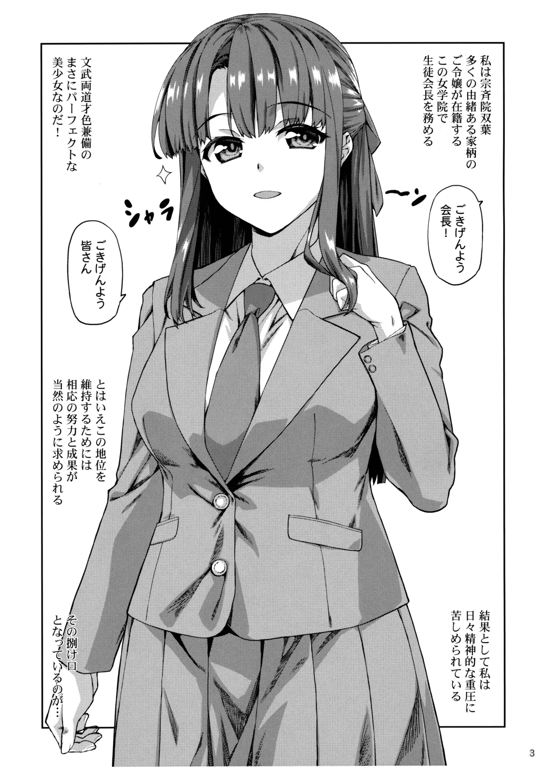 [Tamaki Yayoi] Futaba to Nunnally Fhentai - Page 3