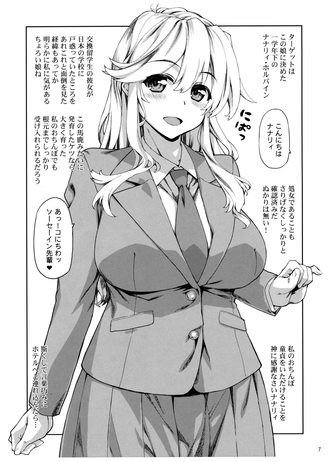 [Tamaki Yayoi] Futaba to Nunnally Fhentai - Page 7