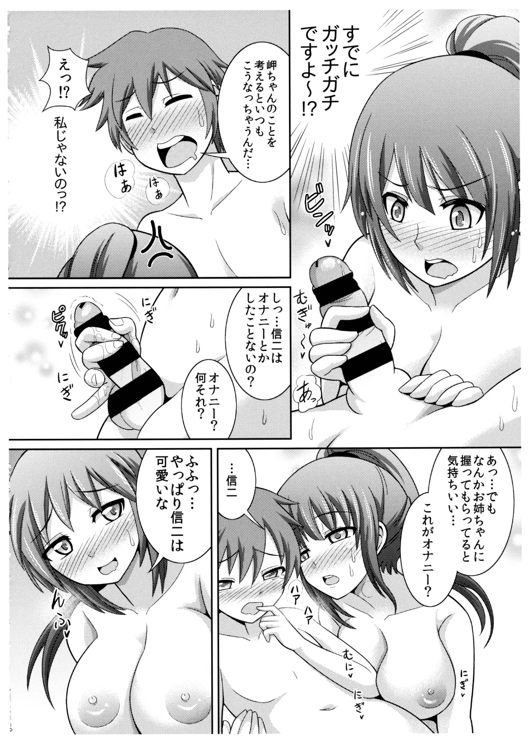[Shikigami Kuroko] Riko Oneechan no Shitto Fhentai - Page 10