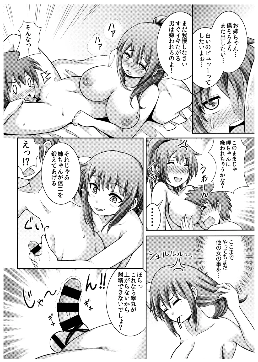 [Shikigami Kuroko] Riko Oneechan no Shitto Fhentai - Page 16