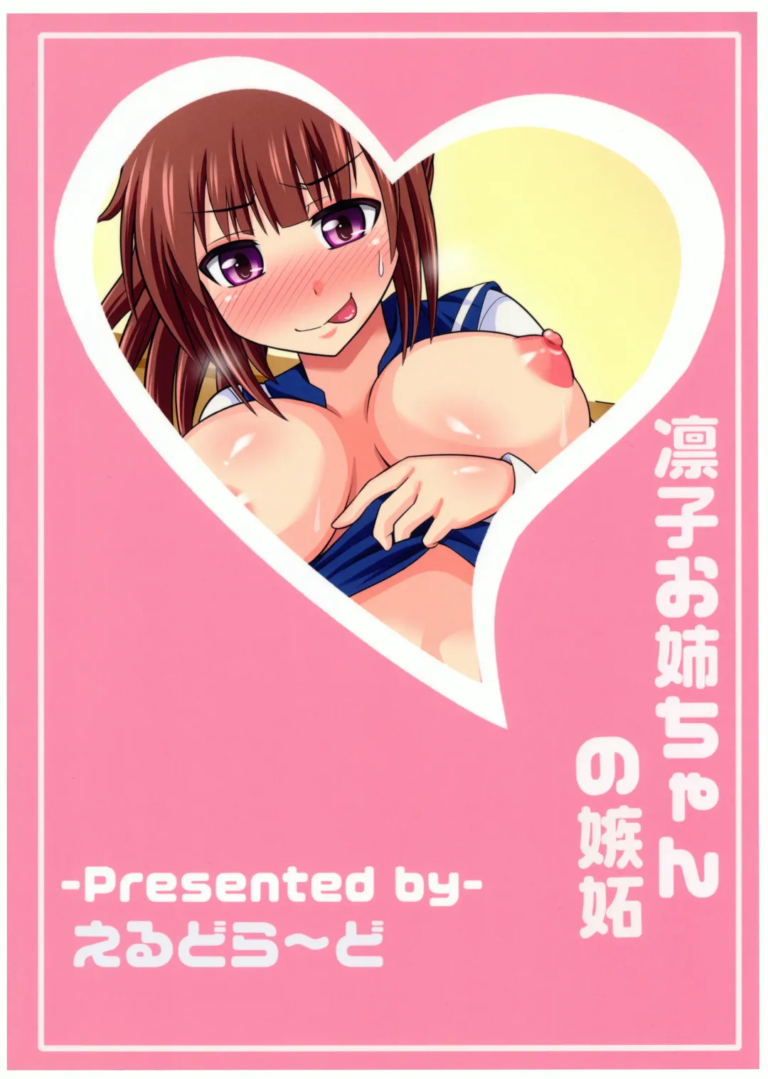 [Shikigami Kuroko] Riko Oneechan no Shitto Fhentai - Page 28