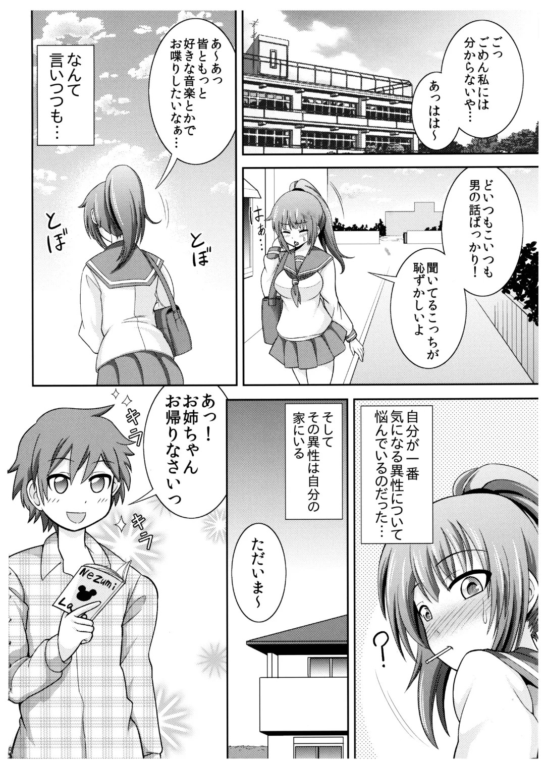 [Shikigami Kuroko] Riko Oneechan no Shitto Fhentai - Page 4