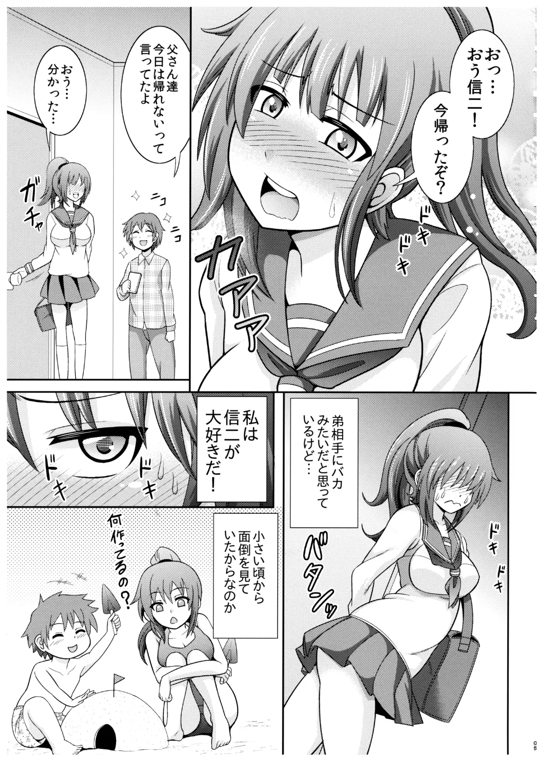 [Shikigami Kuroko] Riko Oneechan no Shitto Fhentai - Page 5