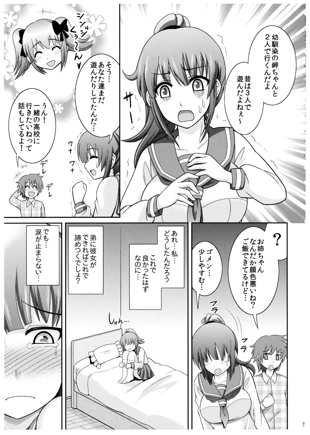 [Shikigami Kuroko] Riko Oneechan no Shitto Fhentai - Page 7