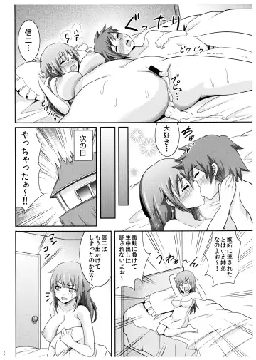 [Shikigami Kuroko] Riko Oneechan no Shitto Fhentai - Page 24