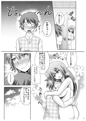 [Shikigami Kuroko] Riko Oneechan no Shitto Fhentai - Page 25