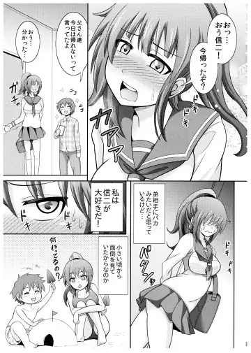 [Shikigami Kuroko] Riko Oneechan no Shitto Fhentai - Page 5