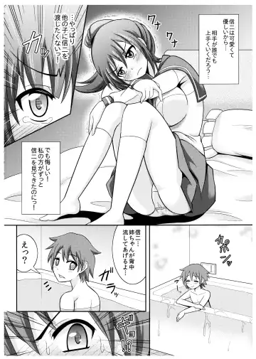 [Shikigami Kuroko] Riko Oneechan no Shitto Fhentai - Page 8
