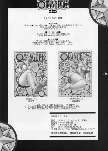 [Ninnin] ORANGE PIE Red Fhentai - Page 9