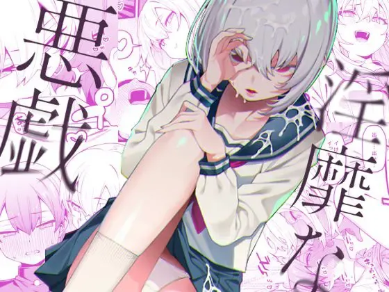 [Yukyu Ponzu] Inbi na Itazura Fhentai - Page 1