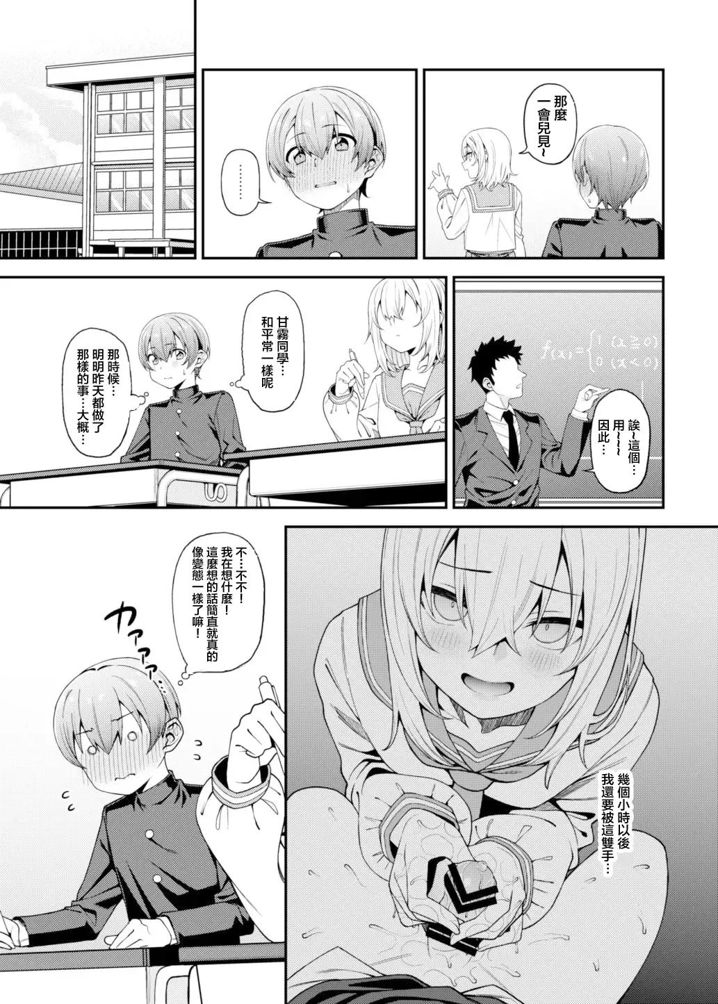 [Yukyu Ponzu] Inbi na Itazura Fhentai - Page 18