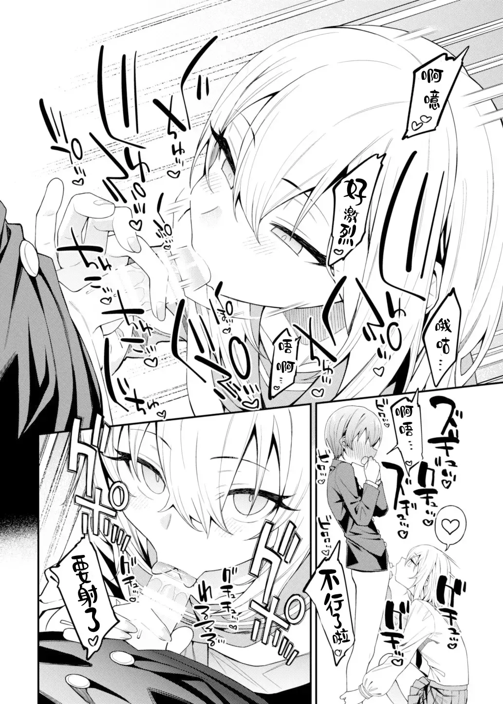 [Yukyu Ponzu] Inbi na Itazura Fhentai - Page 21