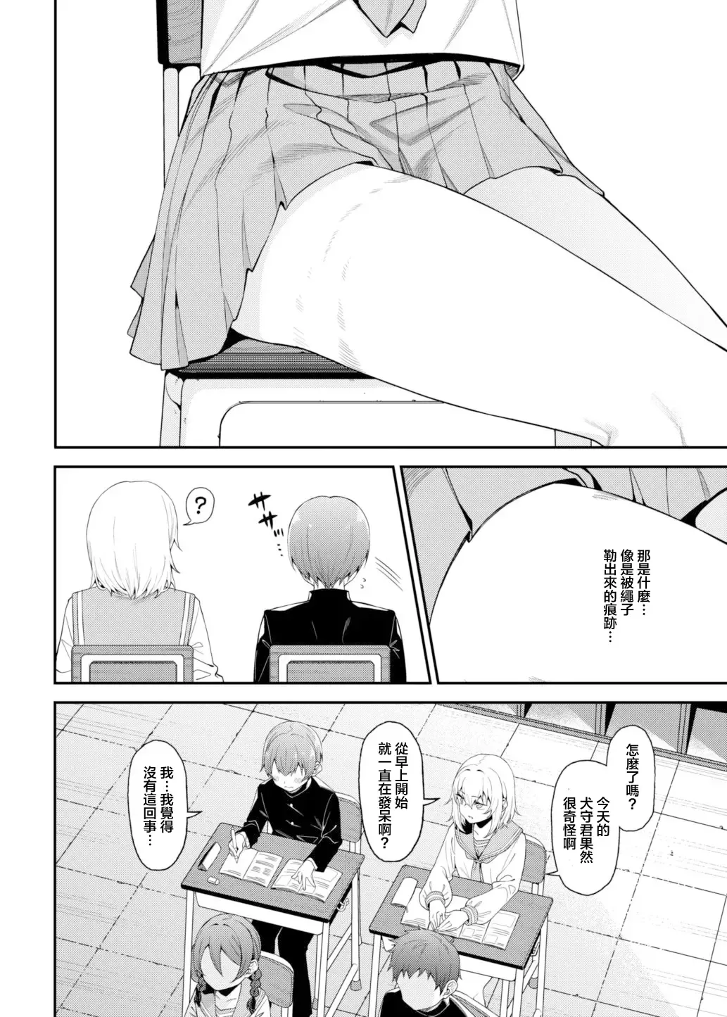 [Yukyu Ponzu] Inbi na Itazura Fhentai - Page 7
