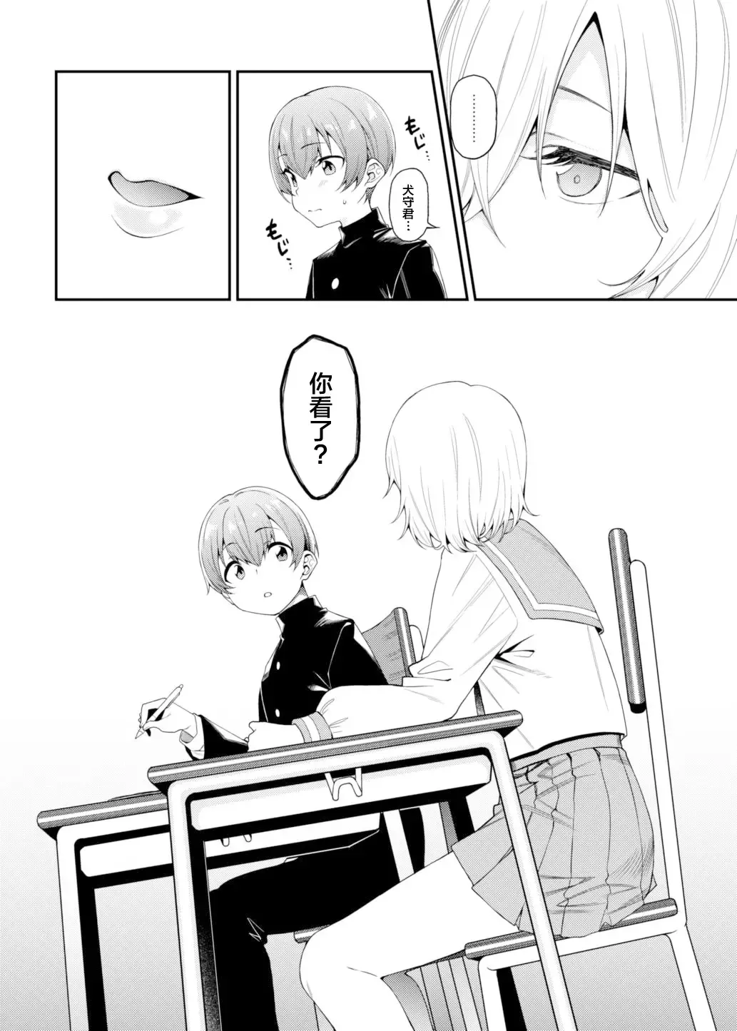 [Yukyu Ponzu] Inbi na Itazura Fhentai - Page 8