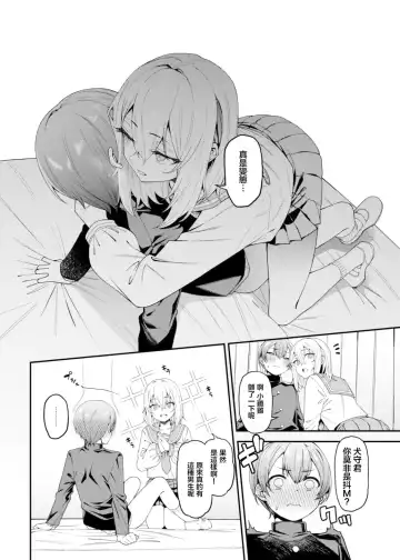 [Yukyu Ponzu] Inbi na Itazura Fhentai - Page 13