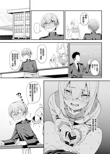 [Yukyu Ponzu] Inbi na Itazura Fhentai - Page 18