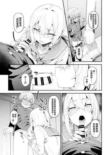 [Yukyu Ponzu] Inbi na Itazura Fhentai - Page 20