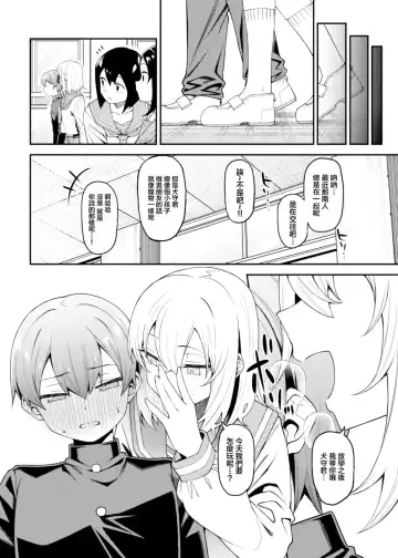 [Yukyu Ponzu] Inbi na Itazura Fhentai - Page 31