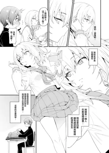 [Yukyu Ponzu] Inbi na Itazura Fhentai - Page 4