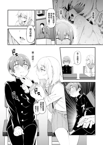 [Yukyu Ponzu] Inbi na Itazura Fhentai - Page 5