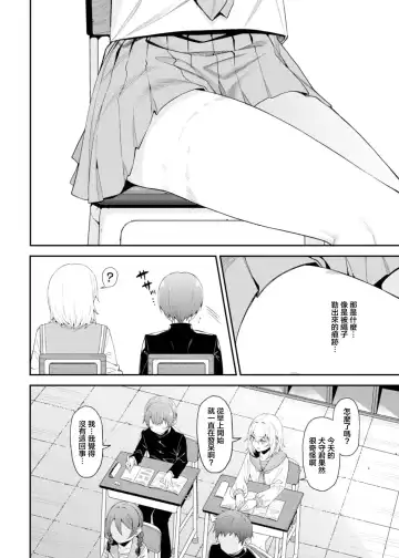 [Yukyu Ponzu] Inbi na Itazura Fhentai - Page 7