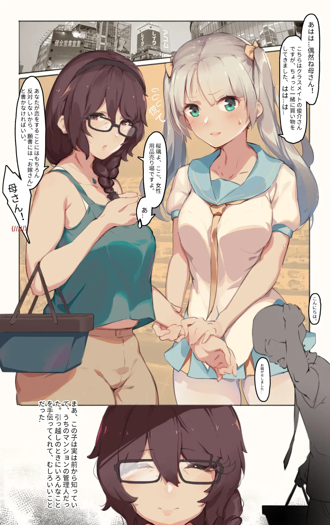 [Cai Pi Jun] こんにちは、お隣の奥さん-川内 依子 編 Fhentai - Page 1