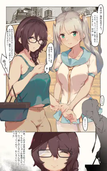 Read [Cai Pi Jun] こんにちは、お隣の奥さん-川内 依子 編 - Fhentai