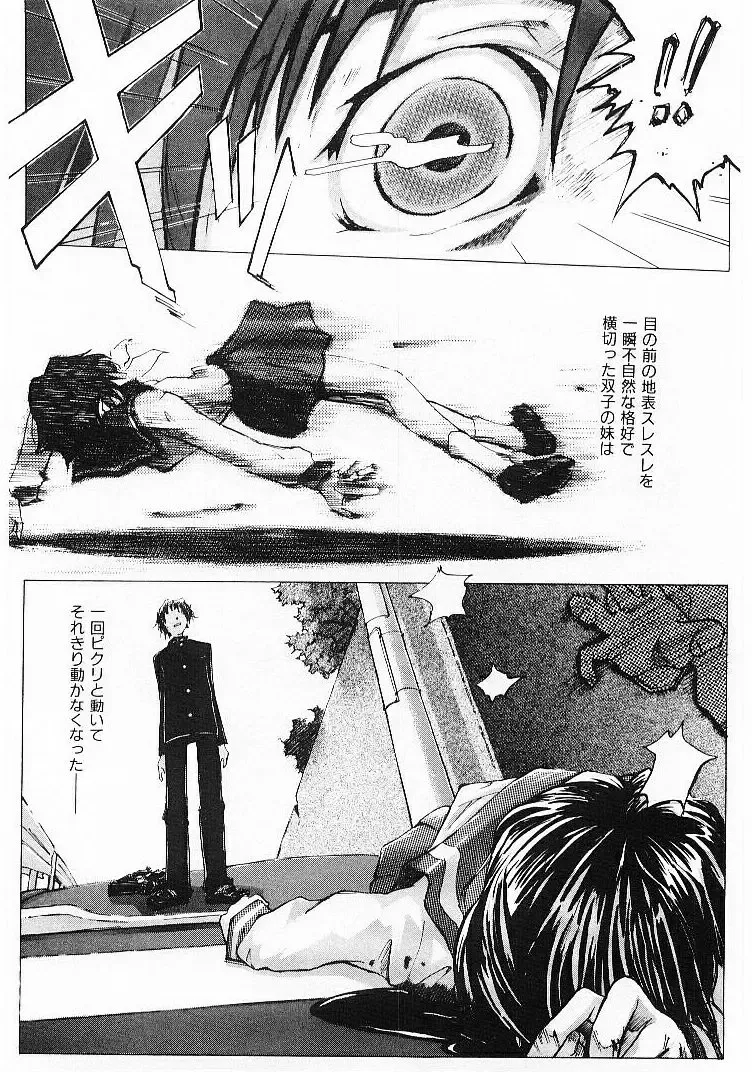 [Tsukino Jyogi] Omasena Petite Ange 1 Fhentai - Page 131