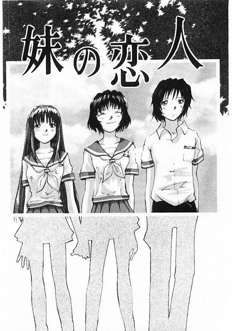 [Tsukino Jyogi] Omasena Petite Ange 1 Fhentai - Page 133