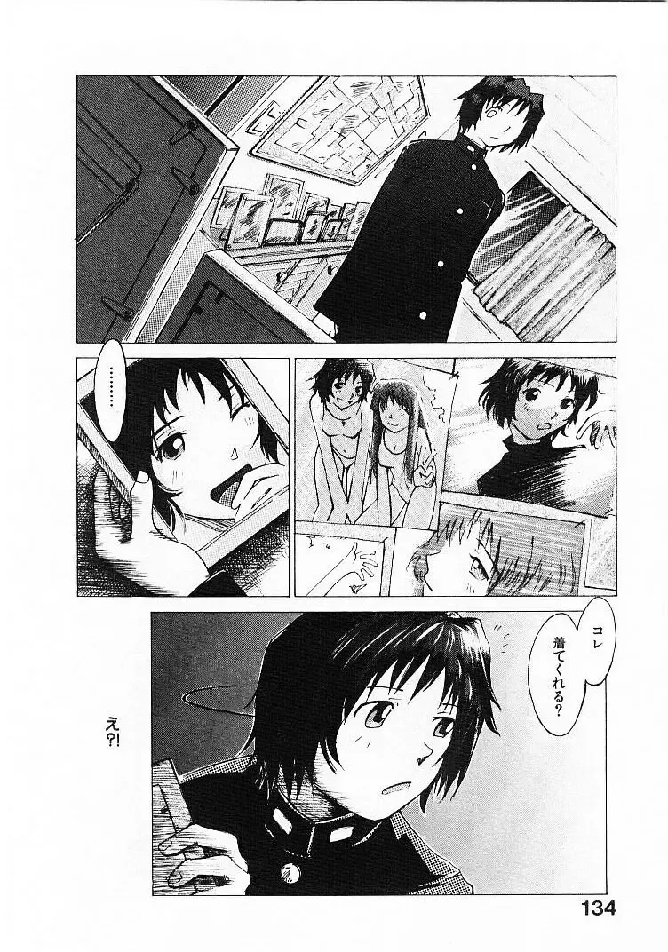 [Tsukino Jyogi] Omasena Petite Ange 1 Fhentai - Page 136