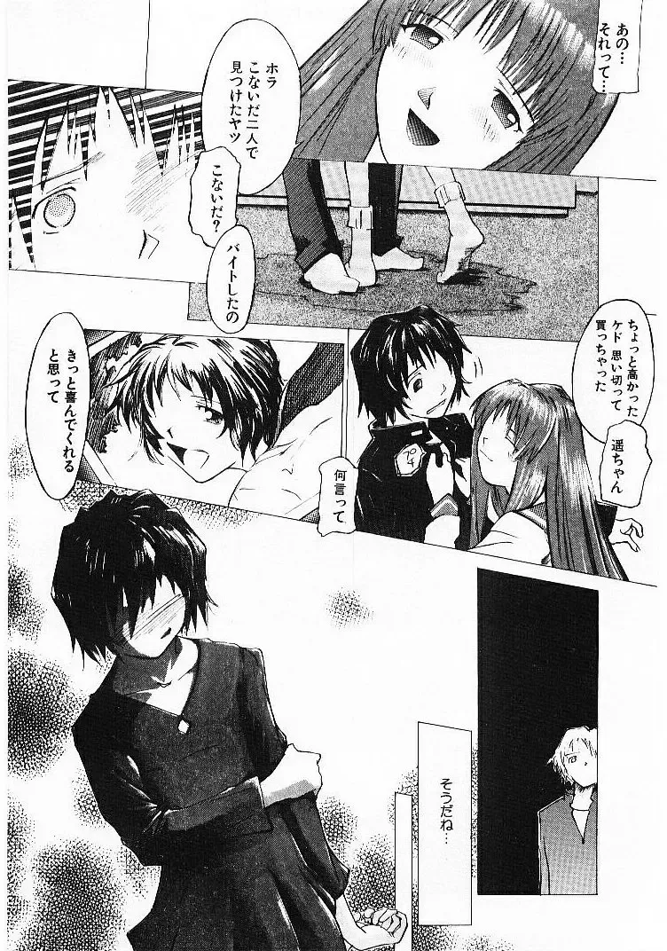 [Tsukino Jyogi] Omasena Petite Ange 1 Fhentai - Page 137