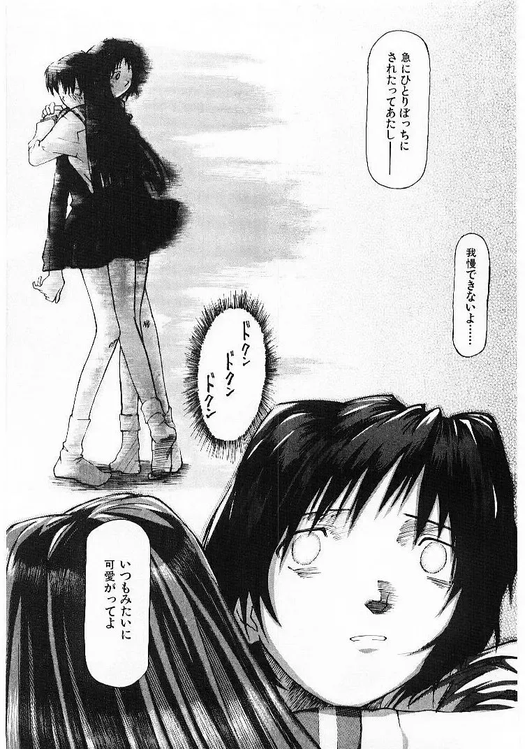 [Tsukino Jyogi] Omasena Petite Ange 1 Fhentai - Page 139