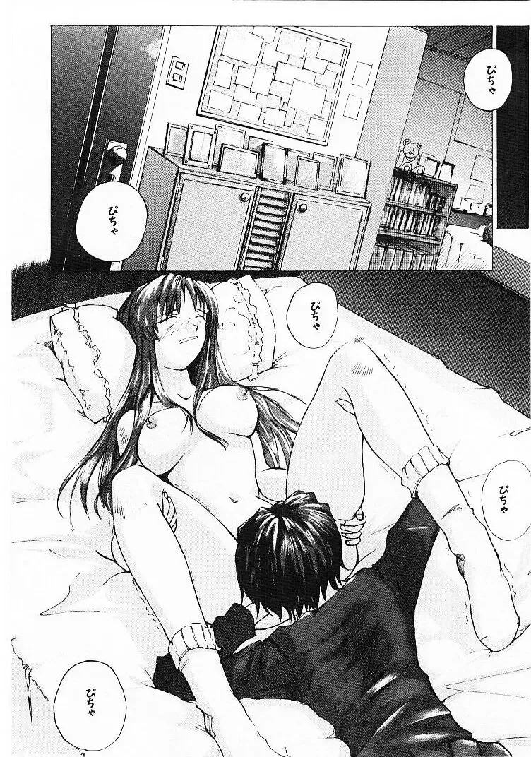 [Tsukino Jyogi] Omasena Petite Ange 1 Fhentai - Page 140